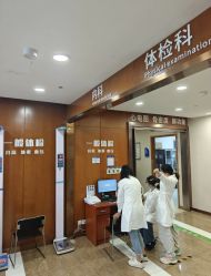 -杭州天目山妇产医院