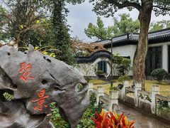 -杭州西湖柳莺里酒店·闻莺厅