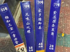 -园林美食城·本土农家菜(杨和镇店)