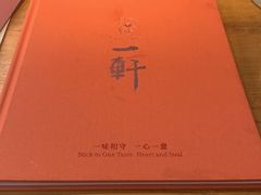 -一轩饺子馆(丽都店)
