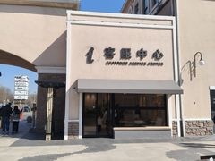 -斯普瑞斯奥特莱斯