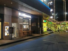 -野上麦田(中贸广场店)