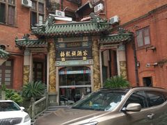 -梅龙镇酒家(南京西路总店)