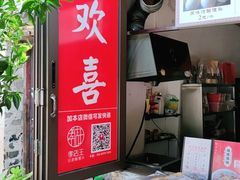 -孝店王酒酿馒头(安昌1店)