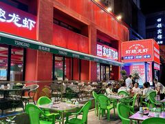 -京悦南门涮羊肉·羊蝎子火锅(田林路店)
