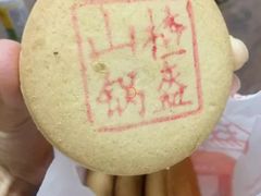 -北京稻香村(第三店)