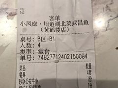 -小凤庭·地道湖北菜武昌鱼·藕汤(38年黄鹤楼店)