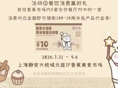 -上海静安大悦城