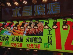 门面-东门町美食街