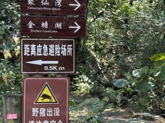 -少华山国家森林公园