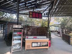 -凤来栖·净庭院·火锅(欧尚店)