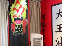 -大王油茶(二厂文创公园店)