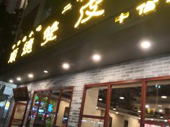 门面-正德顺順德雙皮奶(中信店)