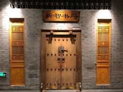 -东来顺饭庄(西直门店)
