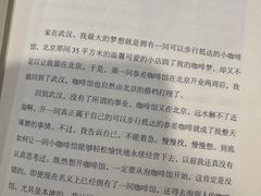 -参差咖啡(水果湖公园店)