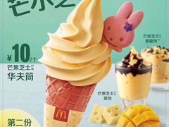 -麦当劳(科教城店)