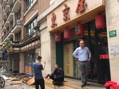 -东京屋(武定路店)