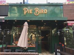 门面-Pie Bird(新闸路店)