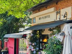 -門·屿 coffee&beer