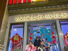 -醉长安(钟楼旗舰店)