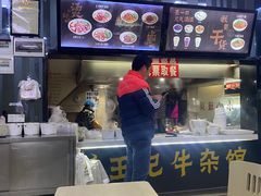 -江三王记牛杂馆(总店)