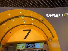 -7分甜(苏州中心店)