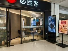 -必胜客餐厅(昆百大泰业城店)