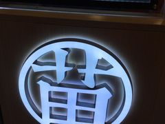 门面-吃塘·黔贵
