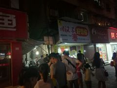 -五娭毑臭豆腐(黄兴南路店)