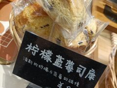 柠檬蓝莓司康-慢熟面包店bud bread(孩儿巷店)