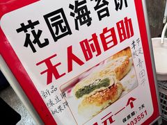 -花园菜市场