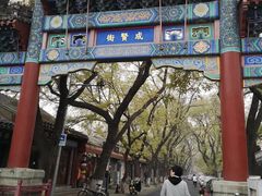 -北京国子监胡同