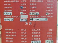 -春涛餐馆(下坝店)