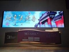 -交通银行前滩31演艺中心