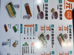 菜单-红荔村肠粉(岗厦店)