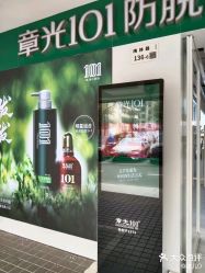 -章光101防脱养发荟