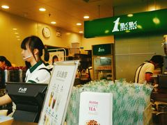 -1点点(晒布店)