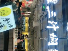 -黄记煌三汁焖锅(崇文门店)