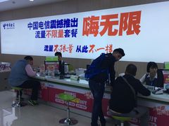 -中国电信(人民路营业厅)