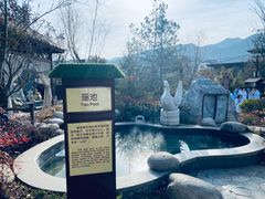 -太白山御龙湾温泉