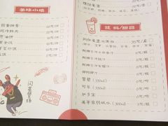 菜单-海岛八号龙虾烧烤田鸡(蓝天路总店)