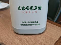 -直隶安家罩饼(复兴路店)