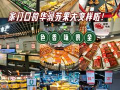 -华润苏果(文昌巷社区店)