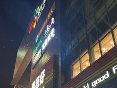 -新荟城(望京店)