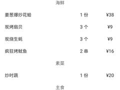 -覃记海鲜美食餐厅