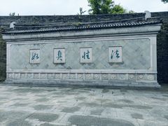 -紫阳古街