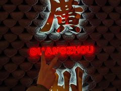 -禄运茶居·手工点心(恒宝广场店)