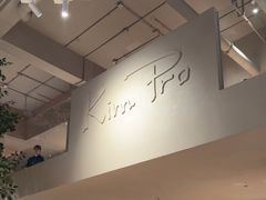 -KimPro 辛普乐概念韩餐