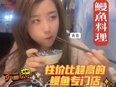 -鳗鱼家·深夜食堂(军博店)