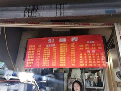 -老太皮肚面